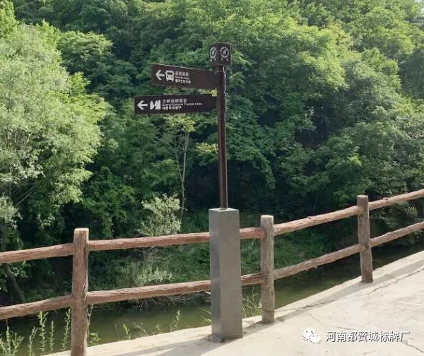 望仙大峽谷景區標識牌【都贊城標牌制作案例】