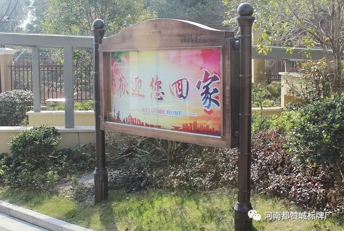 小區標識牌