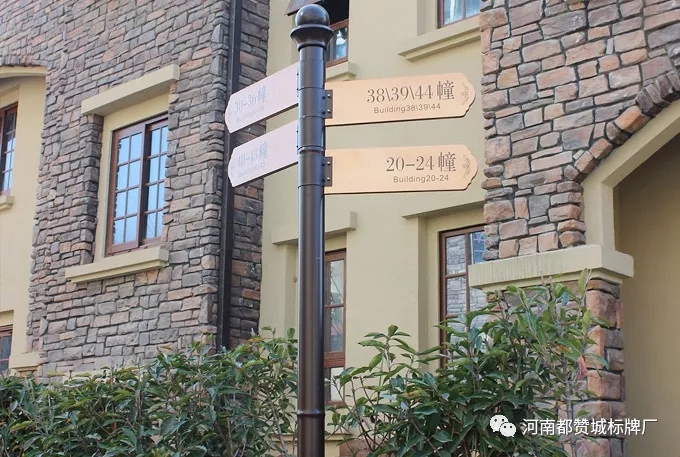 小區標識牌