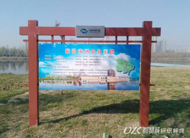 河長制標識 河長制標牌 河長制公示牌 河長制告示牌