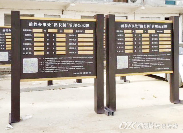 河長制標識 河長制標牌 河長制公示牌 河長制告示牌