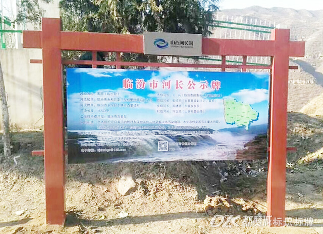 河長制標識 河長制標牌 河長制公示牌 河長制告示牌