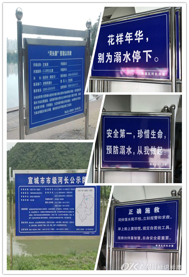 河長制標識,河長制標牌,河長制公示牌,河長制告示牌