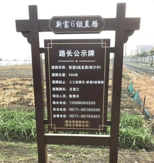 路長制、街長制標識標牌 路長制、街長制公示牌告示牌制作