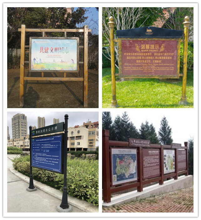 路長制、街長制標識標牌 路長制、街長制公示牌告示牌制作