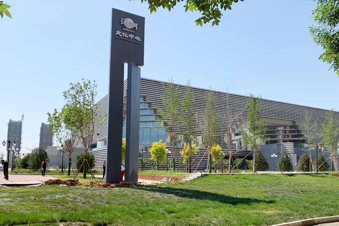 精神堡壘 湯陰文化中心