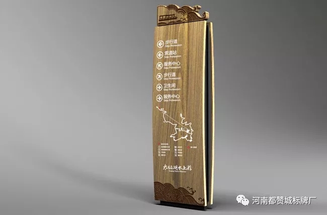 旅游景區(qū)標(biāo)識標(biāo)牌系統(tǒng)