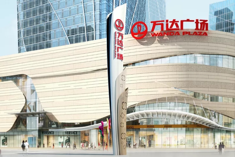 萬達廣場 精神堡壘 標識標牌