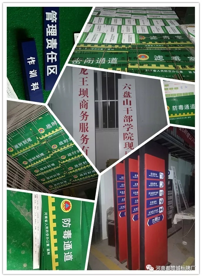 都贊城標(biāo)識標(biāo)牌制作案例