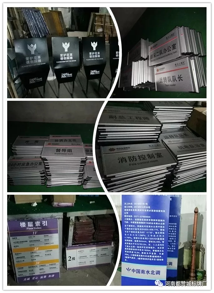 都贊城標(biāo)識標(biāo)牌制作案例