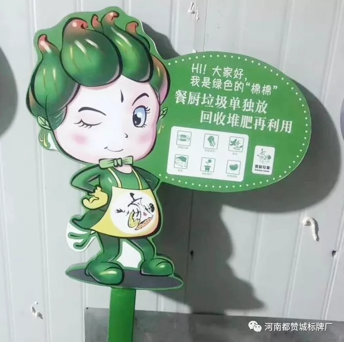 垃圾分類標識標牌