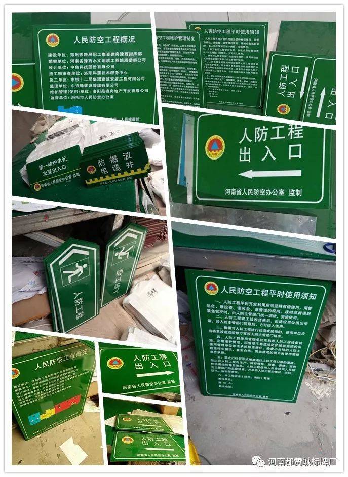 都贊城標識標牌制作案例