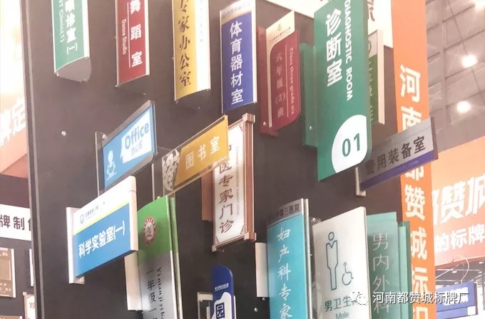 科室牌設計制作