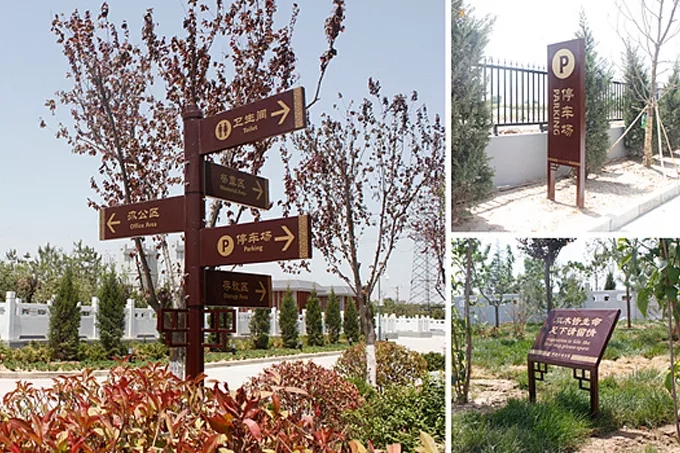 城市公園標(biāo)識導(dǎo)視系統(tǒng)設(shè)計