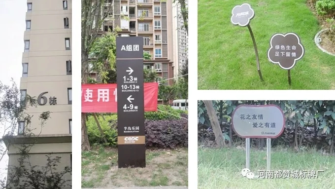 房地產樓盤小區標識標牌