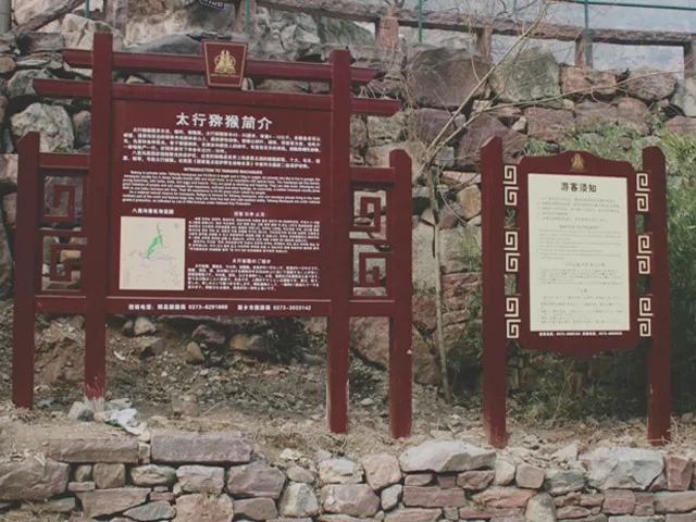 景區解說牌,景區介紹牌