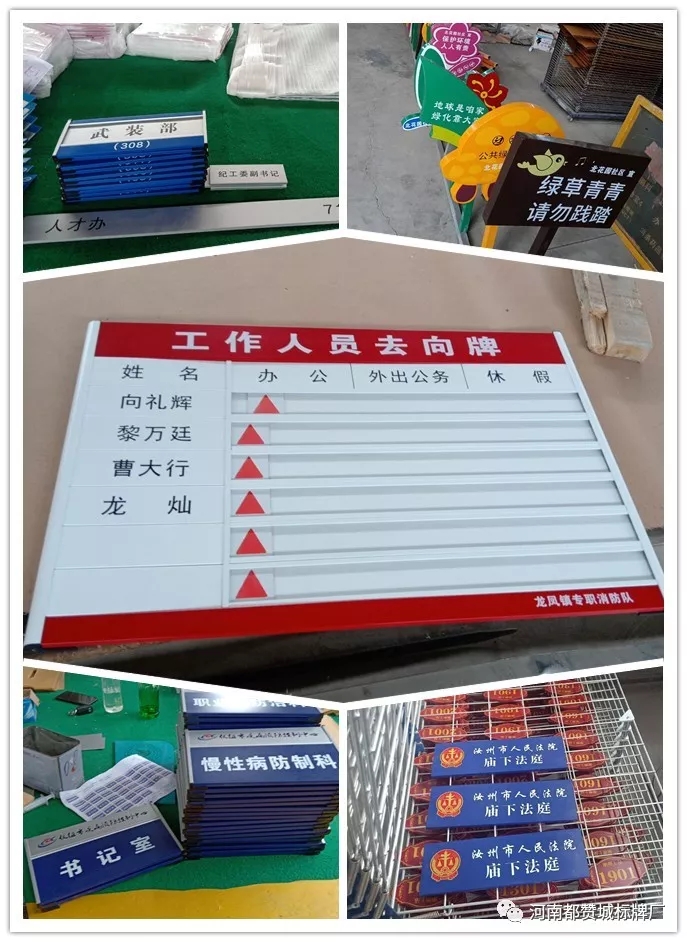 都贊城標識標牌制作案例