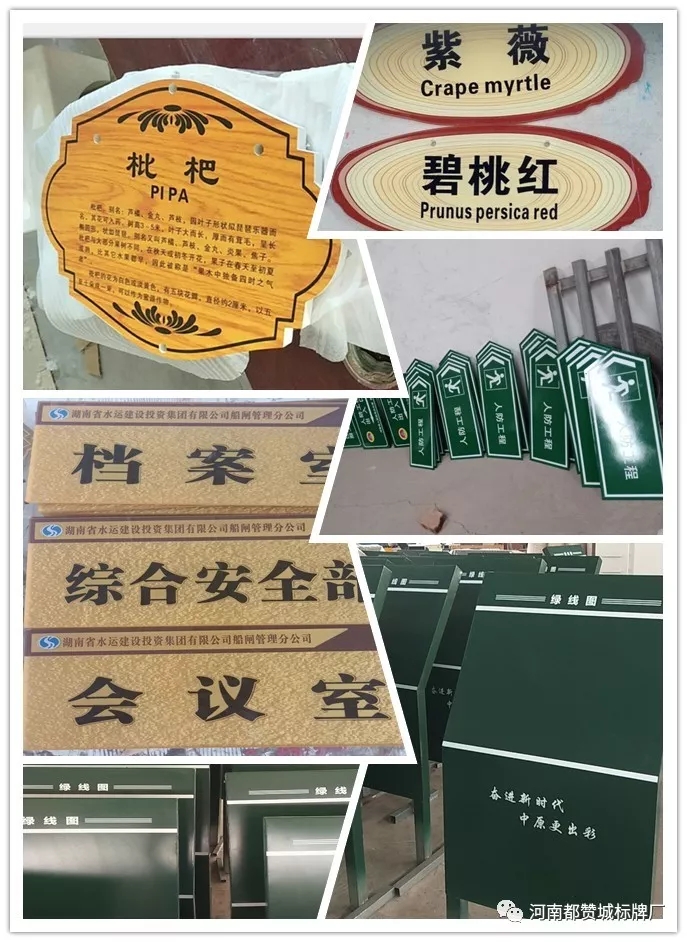 都贊城標識標牌制作案例