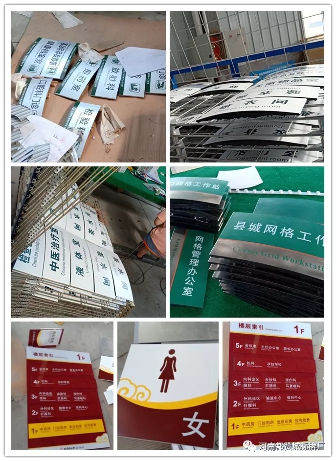 都贊城標識標牌制作案例