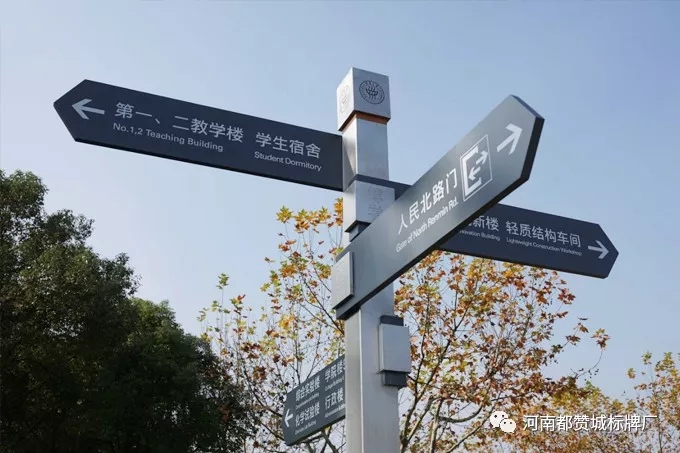 校園標(biāo)識,校園導(dǎo)視
