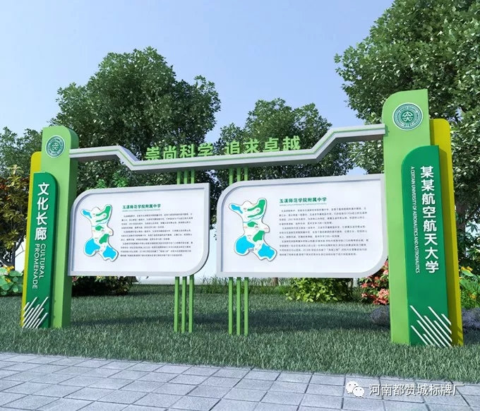 學校標識標牌
