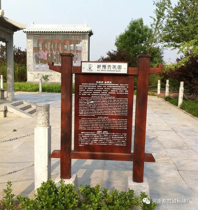 景區(qū)標(biāo)識系統(tǒng)