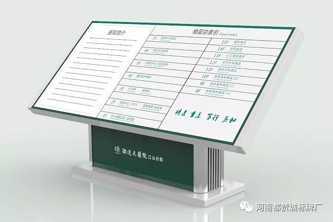 醫院標識,醫院導視,醫院標識系統