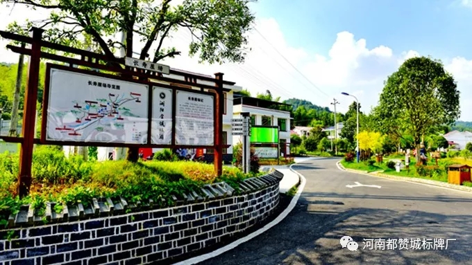 鄉村標識,鄉村標牌,鄉村旅游標識標牌