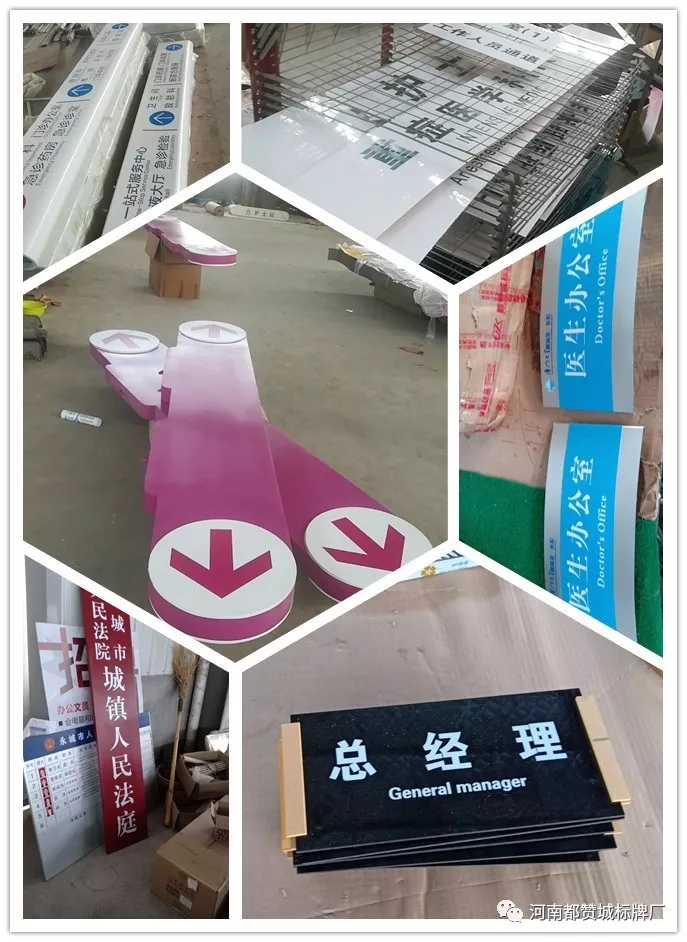 都贊城標(biāo)識(shí)標(biāo)牌制作案例