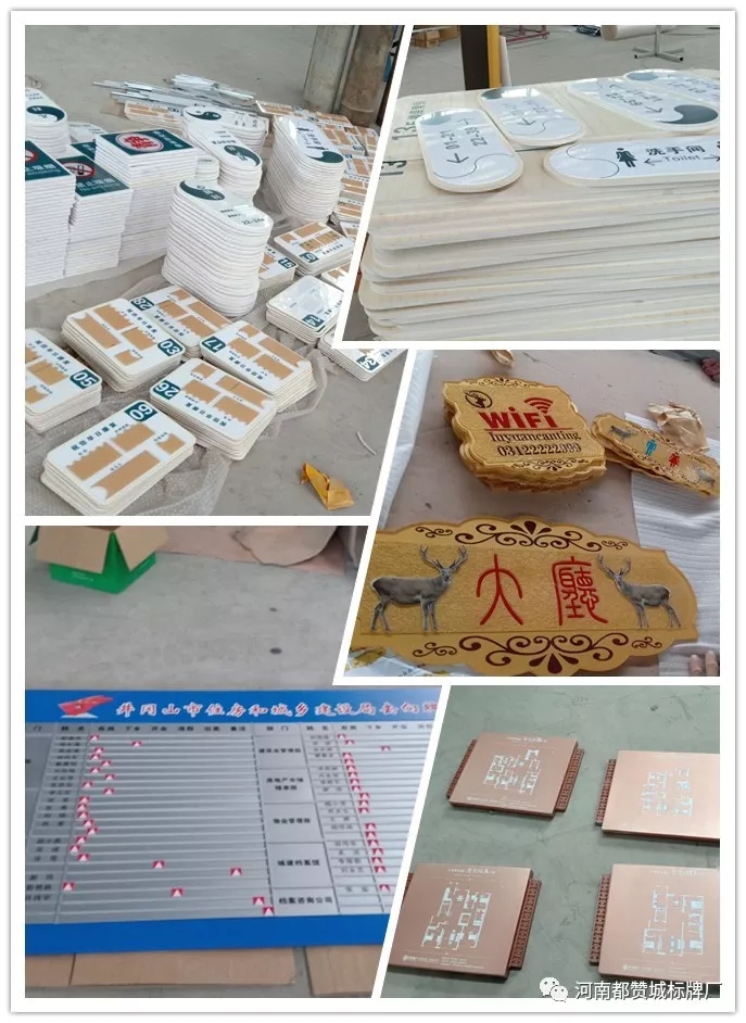 都贊城標(biāo)識(shí)標(biāo)牌制作案例