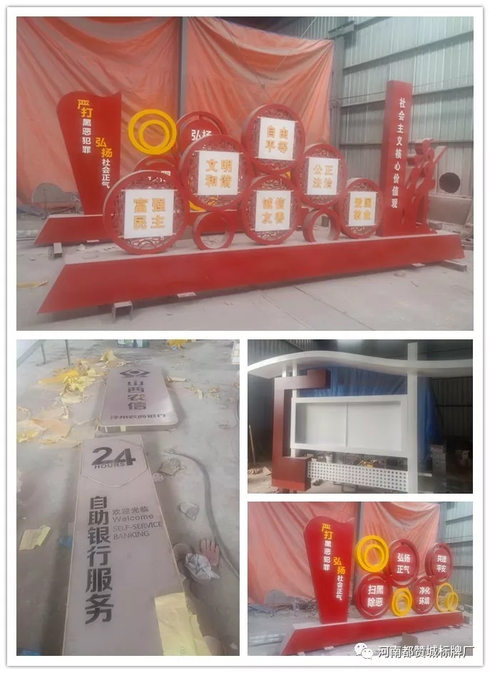 都贊城標(biāo)識(shí)標(biāo)牌制作案例