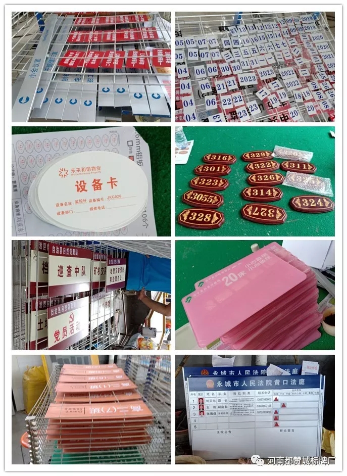 都贊城標(biāo)識(shí)標(biāo)牌制作案例