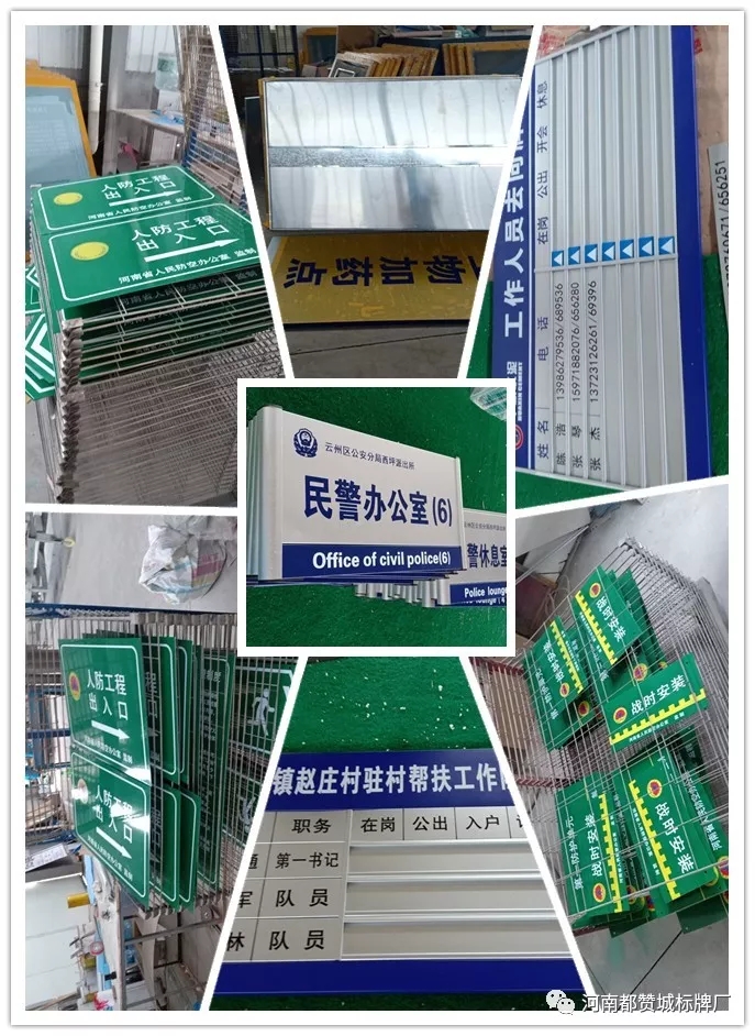 都贊城標(biāo)識(shí)標(biāo)牌制作案例