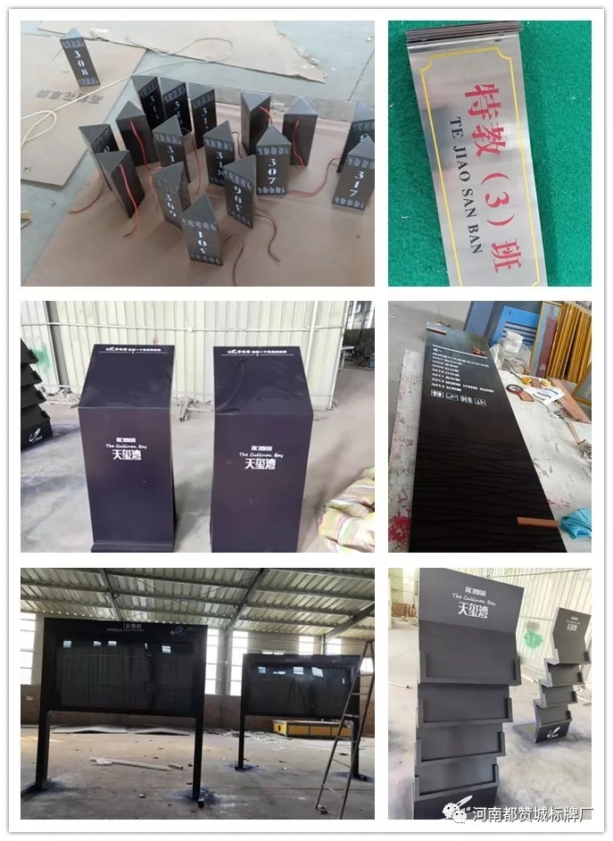 都贊城標(biāo)識(shí)標(biāo)牌制作案例