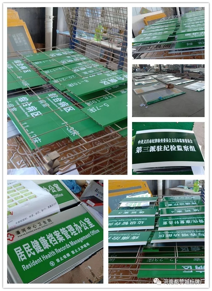 都贊城標(biāo)識(shí)標(biāo)牌制作案例