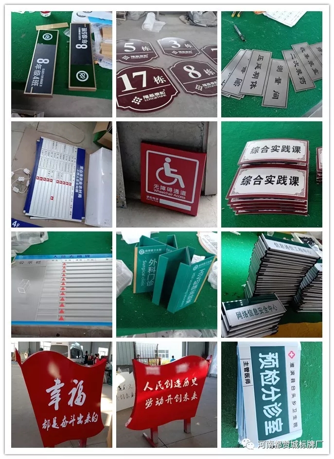 都贊城標(biāo)識(shí)標(biāo)牌制作案例