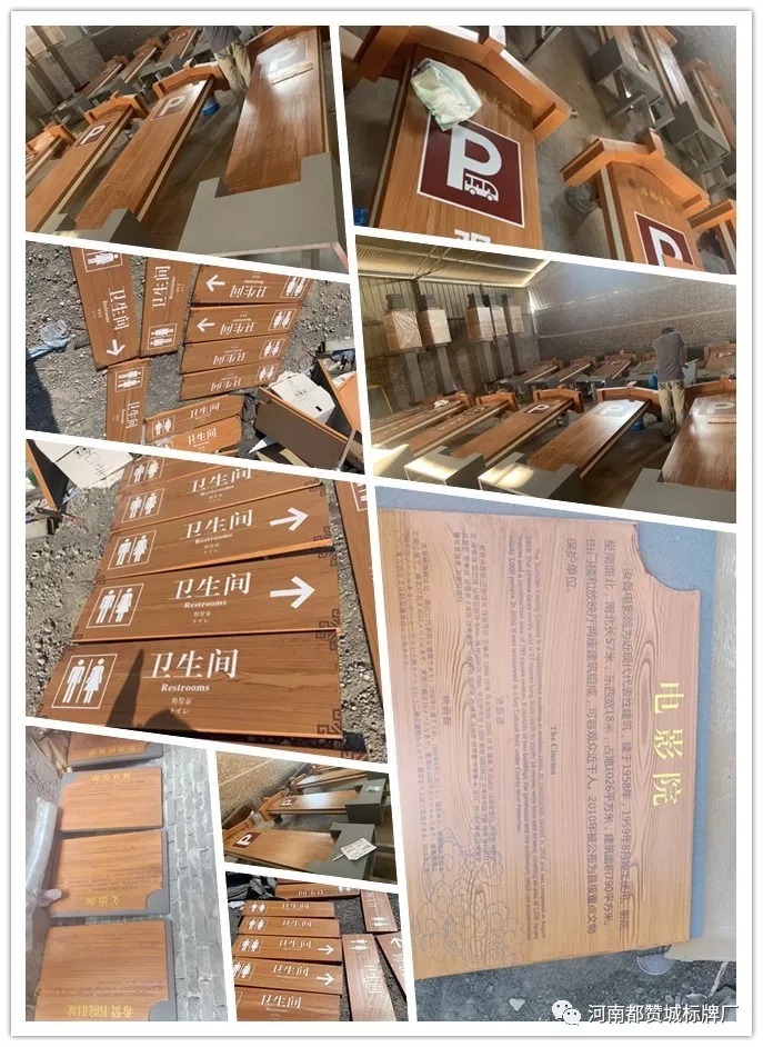 都贊城標(biāo)識(shí)標(biāo)牌制作案例