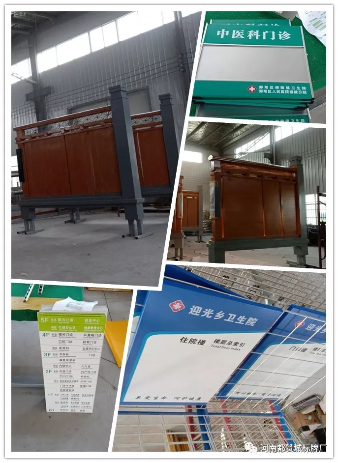 都贊城標(biāo)識(shí)標(biāo)牌制作案例