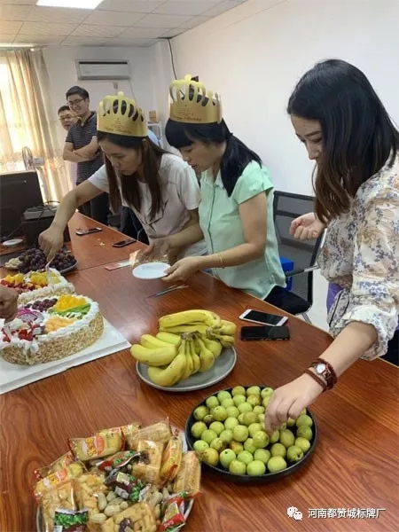 都贊城員工生日會