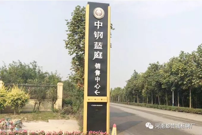 戶外大型標識牌 精神堡壘