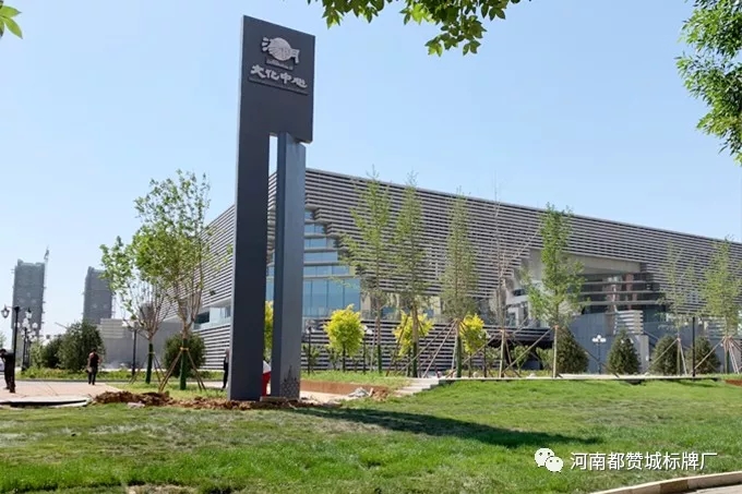 戶外標識 大型標牌 精神堡壘