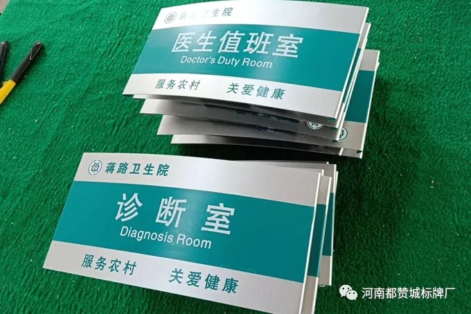 標識標牌設計與制作工藝