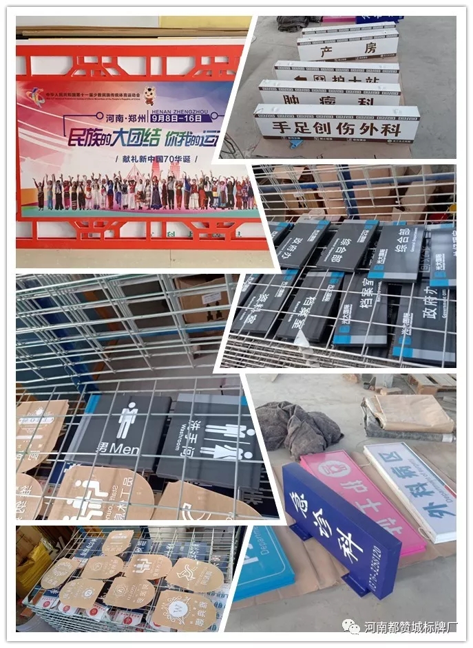 標(biāo)識(shí)標(biāo)牌制作案例