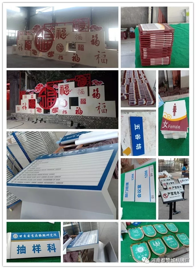 標(biāo)識(shí)標(biāo)牌制作案例