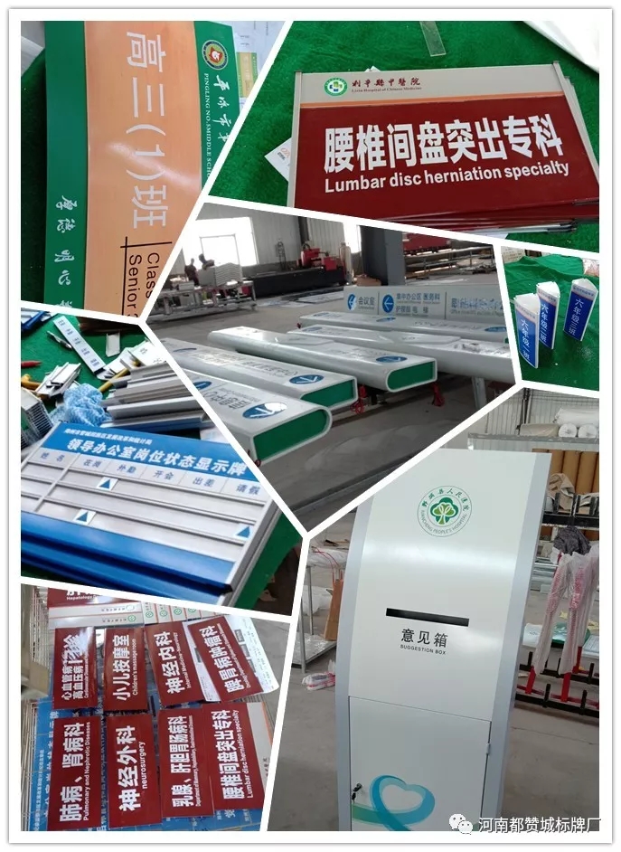 標(biāo)識(shí)標(biāo)牌制作案例