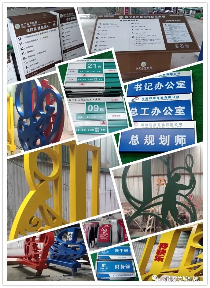 標(biāo)識(shí)標(biāo)牌制作案例