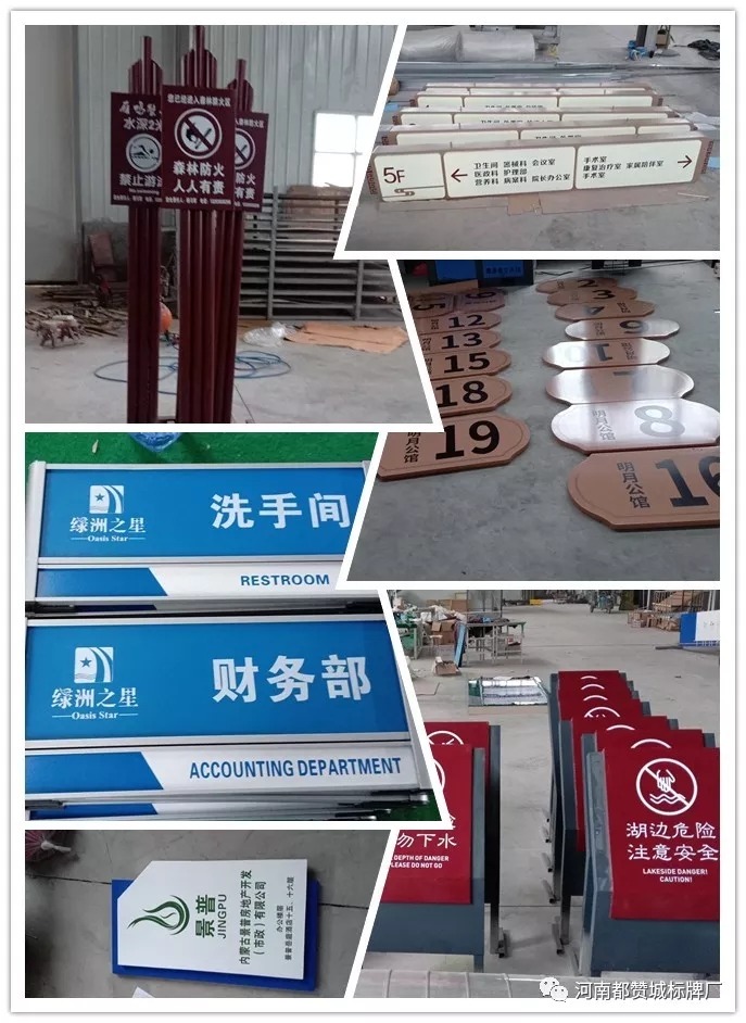 標(biāo)識(shí)標(biāo)牌制作案例