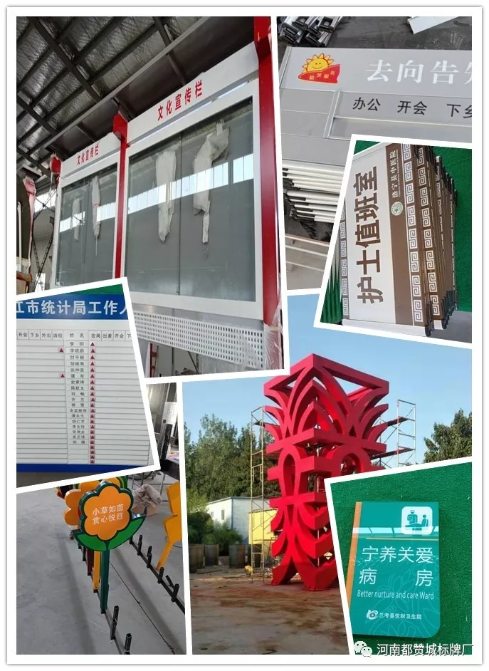 標(biāo)識(shí)標(biāo)牌制作案例