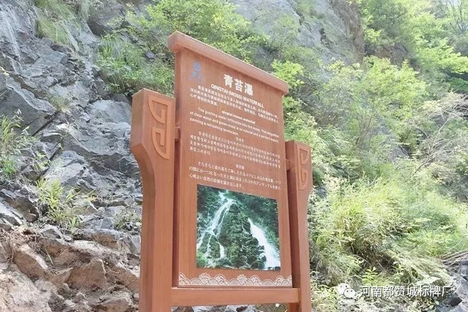 景區標識,景區導視系統