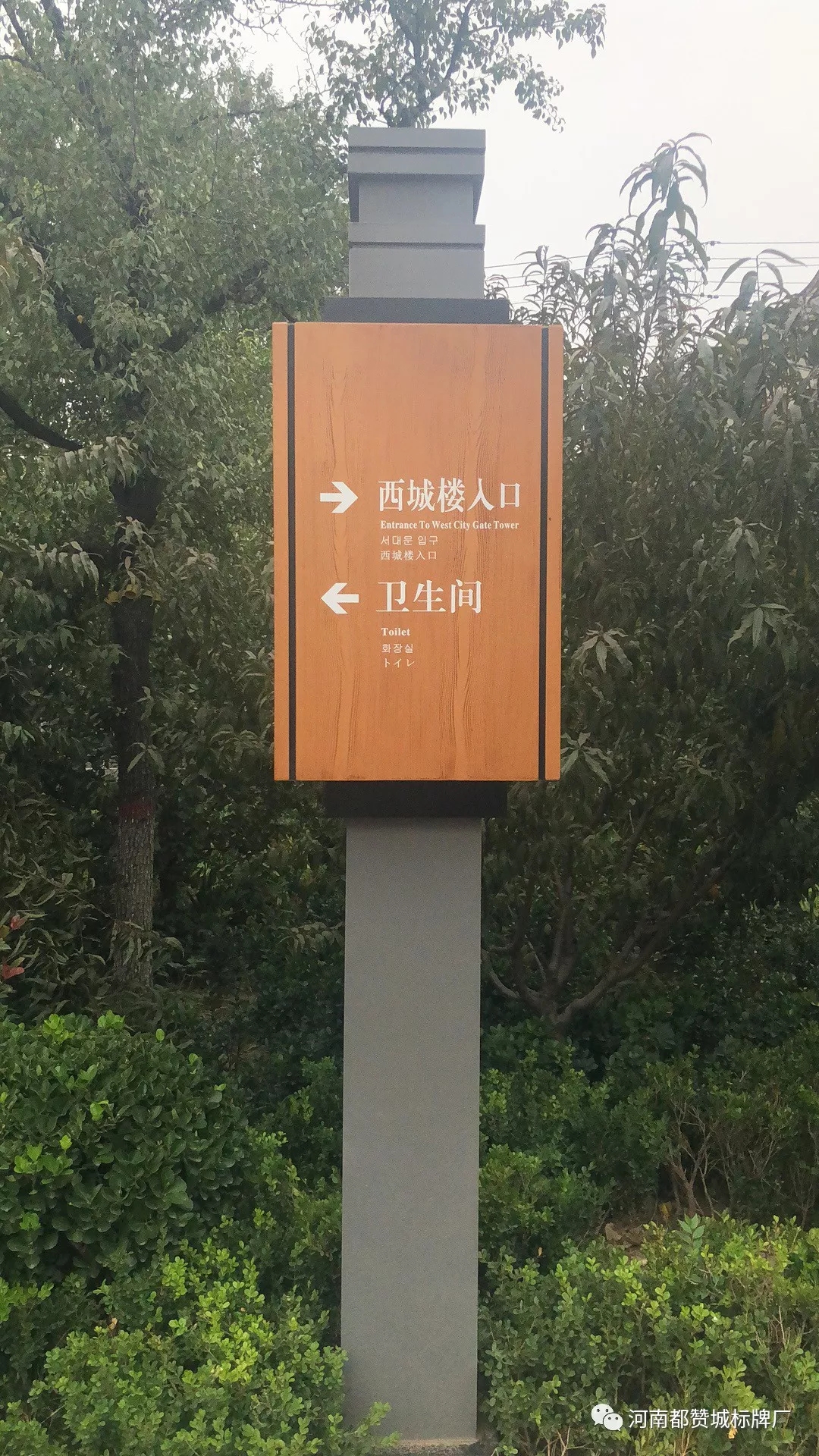 浚縣古城標識標牌制作案例